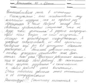 elitgruppokna-otzivi-1