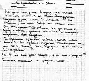elitgruppokna-otzivi-2
