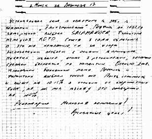 elitgruppokna-otzivi-3