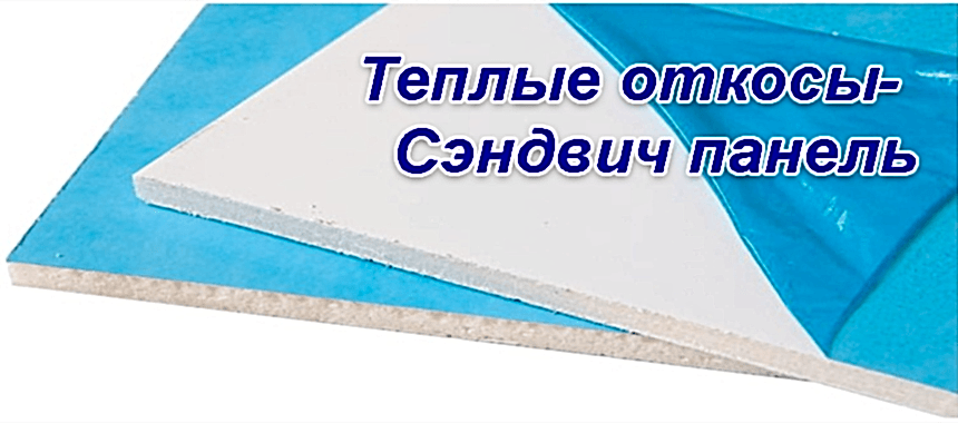 Teplye otkosy v Minske