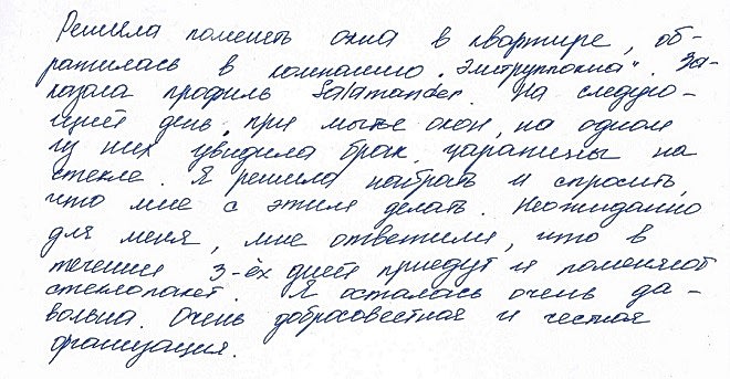 отзыв